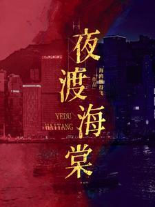 港岛情劫大结局是什么