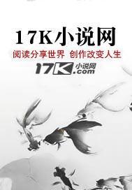 在反派的身边醒来